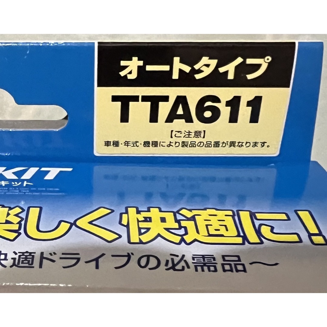 テレビキット オートタイプ TTA611