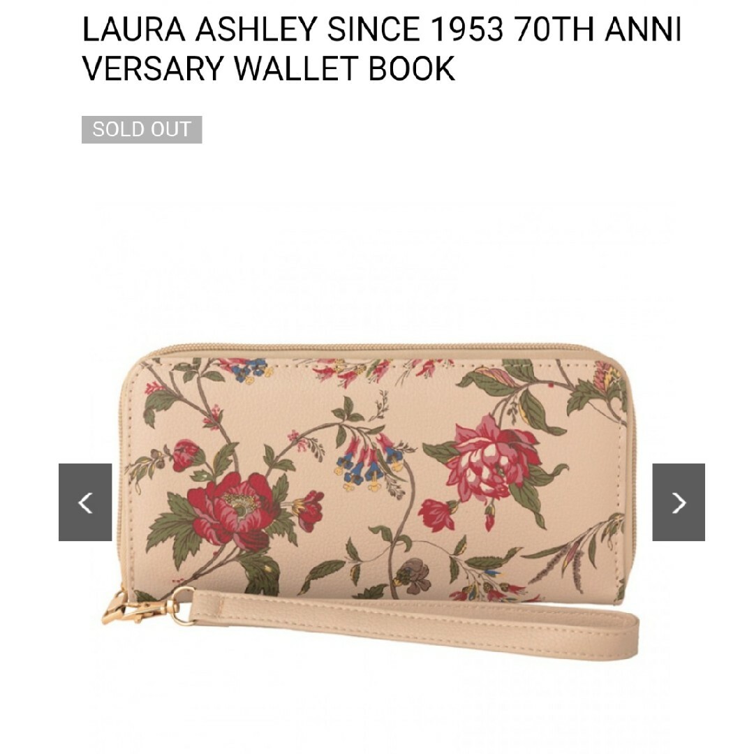 LAURA ASHLEY(ローラアシュレイ)の公式サイト完売 【新品・未開封】 ローラアシュレイ 長財布 エンタメ/ホビーのコレクション(その他)の商品写真