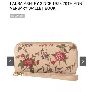 ローラアシュレイ(LAURA ASHLEY)の公式サイト完売 【新品・未開封】 ローラアシュレイ 長財布(その他)