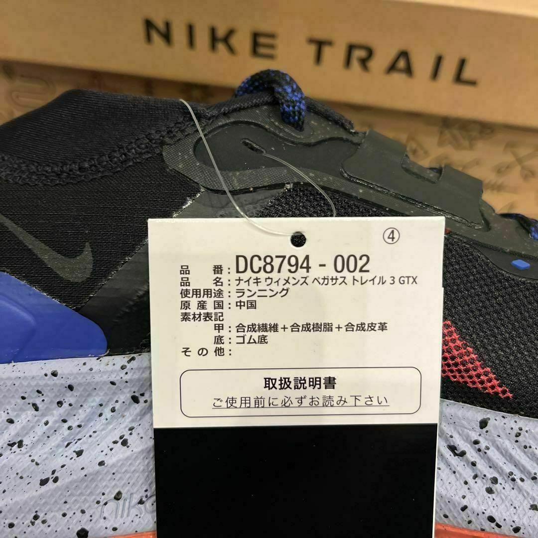 ナイキ ペガサス トレイル 23.5cmNIKE Pegasus Trail