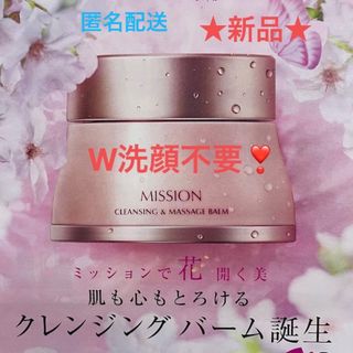 エイボン(AVON)の1個 クレンジング＆マッサージ バーム   W洗顔不要 保湿 FMG エイボン(クレンジング/メイク落とし)