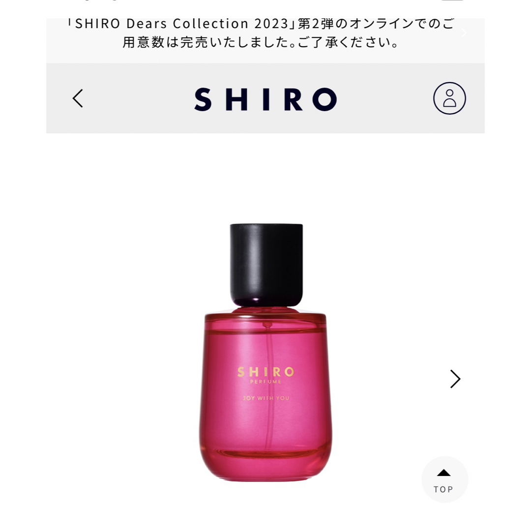 shiro(シロ)のSHIRO/JOY WITH YOU オードパルファン コスメ/美容の香水(香水(女性用))の商品写真