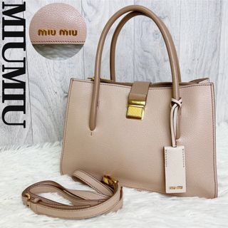 MIUMIU ハンドバッグ 超希少！日本で1つ！美品