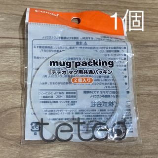 コンビ(combi)のcombi  テテオ　マグ用共通パッキン(その他)