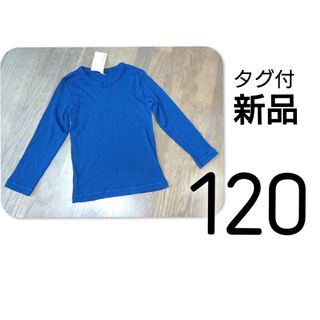 ユニクロ(UNIQLO)の【 新品 】 タグ付 リブカットソー Tシャツ ロンＴ 120(Tシャツ/カットソー)