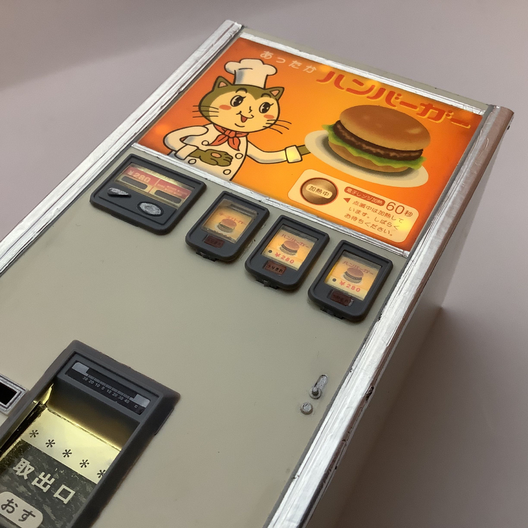 昭和レトロ あったか ハンバーガー 自動販売機 1/12 組立 完成品 電飾加工
