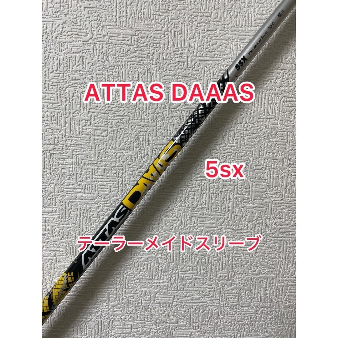 希少スペック ATTAS DAAAS 5X テーラーメイドスリーブスポーツ/アウトドア