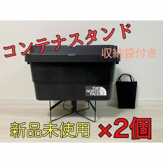 【新品未使用】ユニバーサルスタンド風 コンテナスタンド 2個(その他)