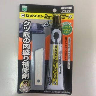 セメダイン シューズドクターN ブラック HC-003(50ml)(その他)