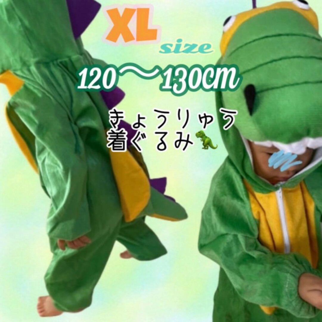 子ども アニマル 着ぐるみ XL コスプレ ハロウィン 恐竜 衣装 キッズ 人気 キッズ/ベビー/マタニティのキッズ服男の子用(90cm~)(その他)の商品写真