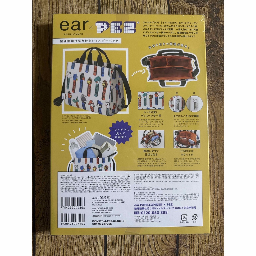 ear PAPILLONNER(イアパピヨネ)のear PAPILLONNER × PEZ 整理整頓仕切り付きショルダーバッグ… レディースのバッグ(トートバッグ)の商品写真