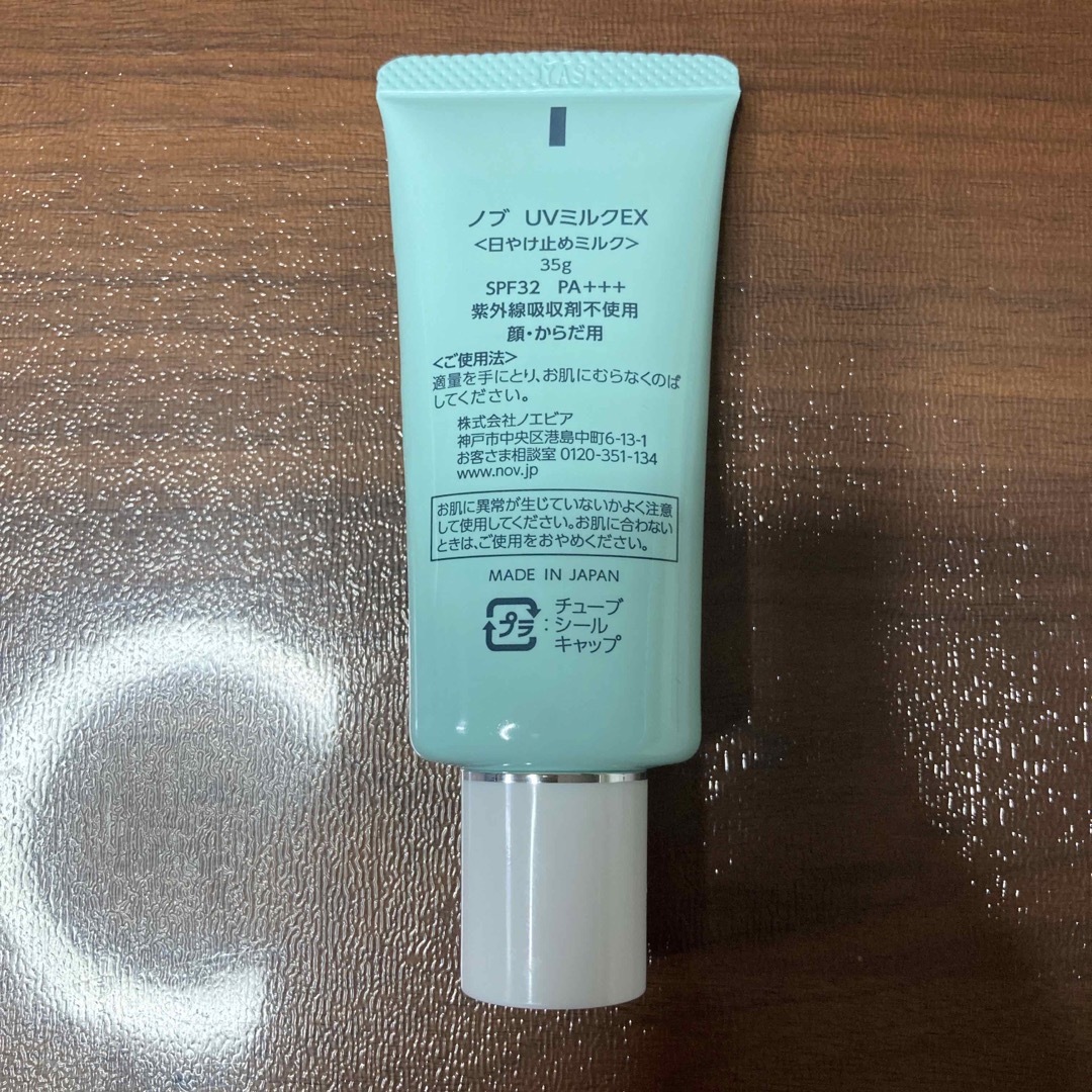 NOV(ノブ)のUVシールドEX SPF50+ PA++++ コスメ/美容のボディケア(日焼け止め/サンオイル)の商品写真