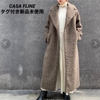 タグ付き新品/CASA FLINE/カーサフライン/ボアウールロングコート