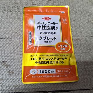 タイショウセイヤク(大正製薬)のコレステロールや中性脂肪が気になる方のタブレット 60粒(その他)