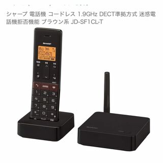 シャープ(SHARP)の☆未使用品 シャープ 電話機 JD-SF1CL T ブラウン系 コードレス(その他)