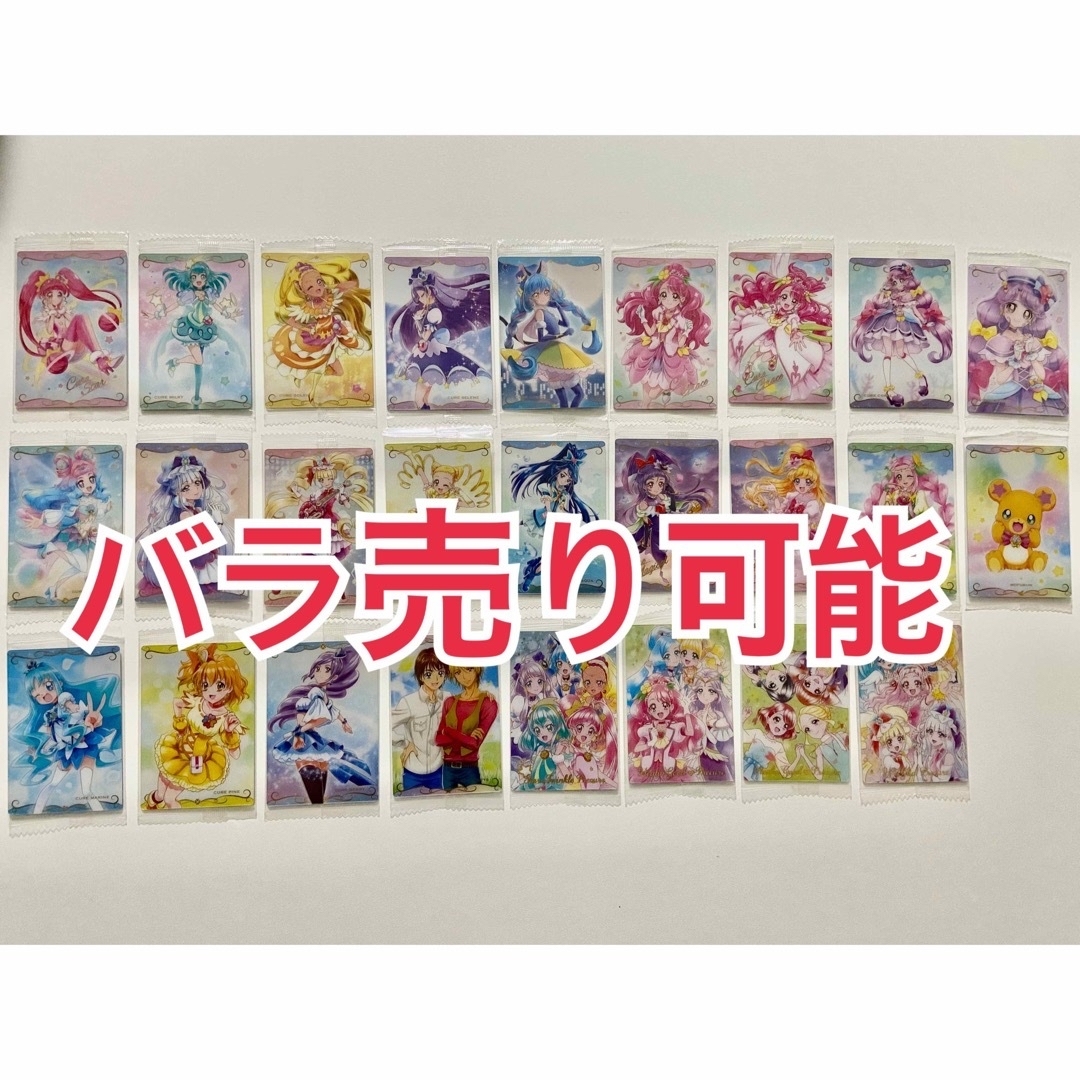 プリキュア ウエハース④