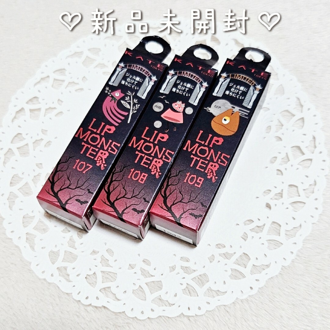KATE ケイト リップモンスター【陽炎】【ダークフィグ】【ラスボス】3本セット