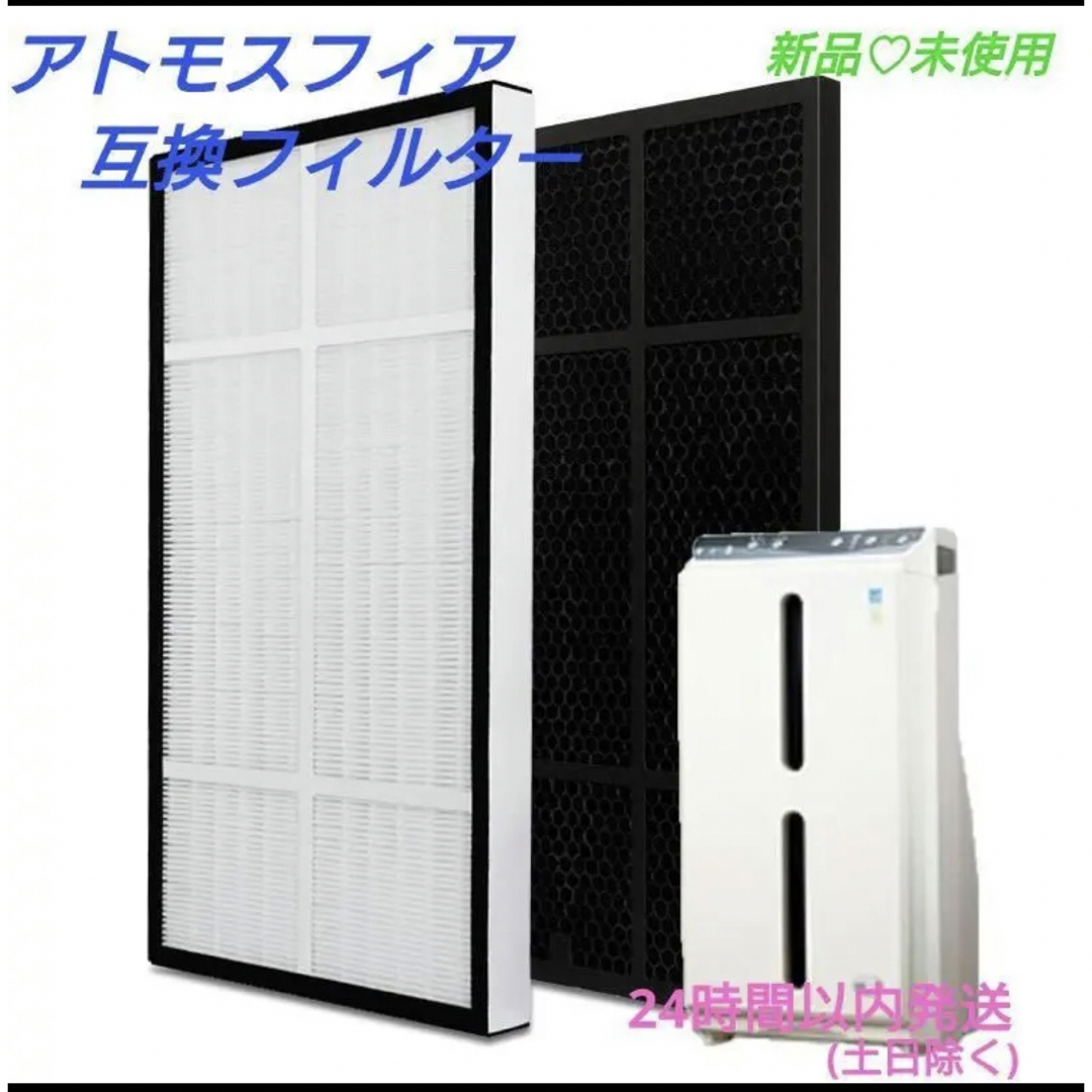 Amway アムウェイ 空気清浄機 S 交換用フィルターセット 互換品 Amway アムウェイ 空気清浄機 S 交換用フィルターセット 互換品