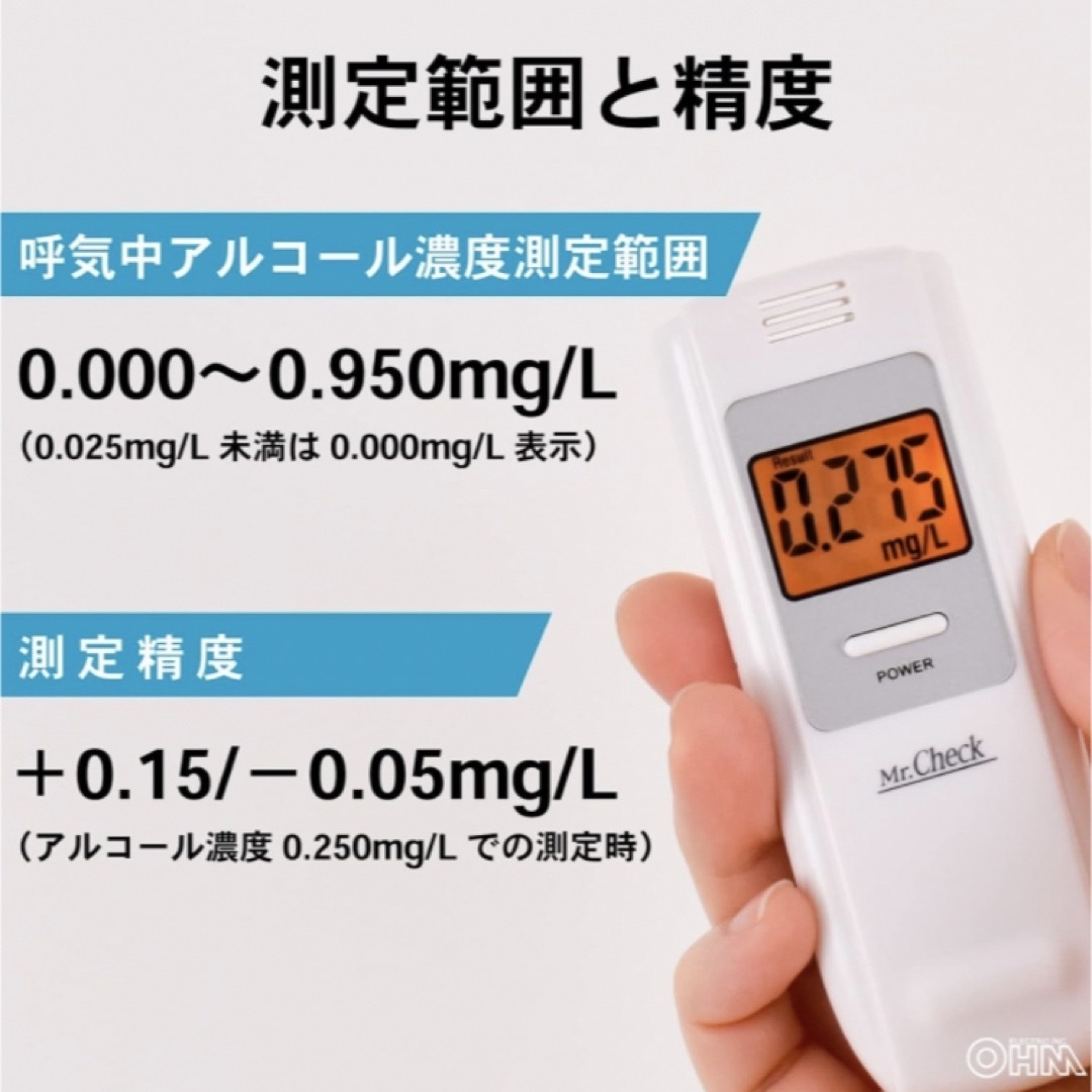 オーム電機(オームデンキ)のオーム電機 アルコールチェッカー 自動車/バイクの自動車(セキュリティ)の商品写真