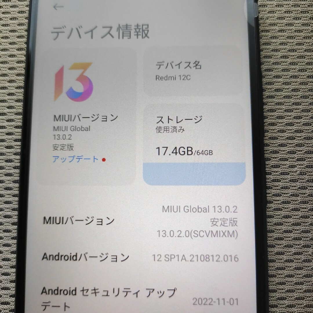 Xiaomi - Redmi 12C グラファイトグレー 64 GB SIMフリーの通販 by