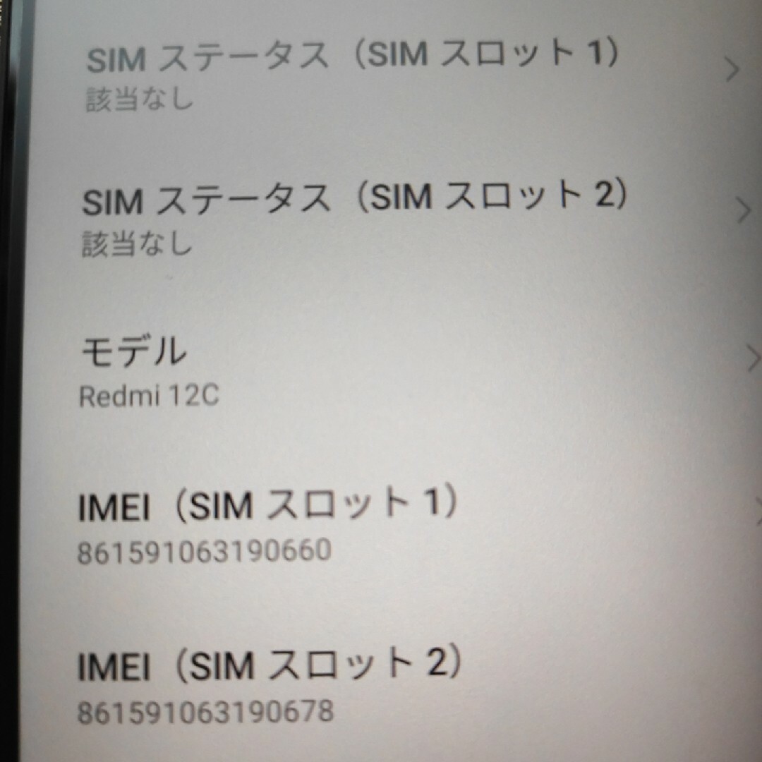 Xiaomi - Redmi 12C グラファイトグレー 64 GB SIMフリーの通販 by