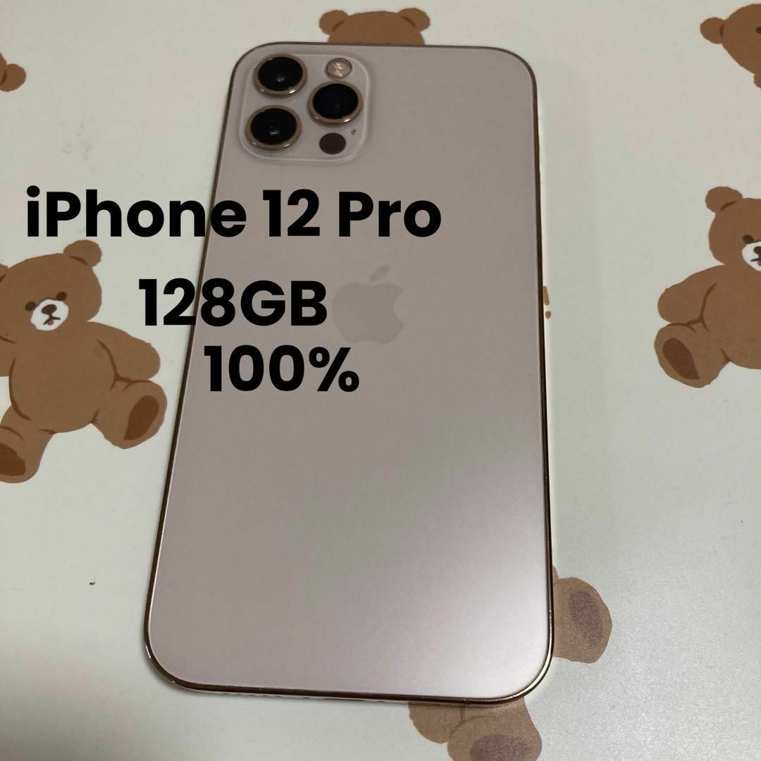 Apple - iPhone 12 Pro 128GB ゴールド SIMフリーの通販 by たるぎ