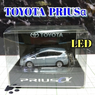 トヨタ(トヨタ)のTOYOTA PRIUSα LED カーキーホルダー 非売品 シルバー系(ミニカー)