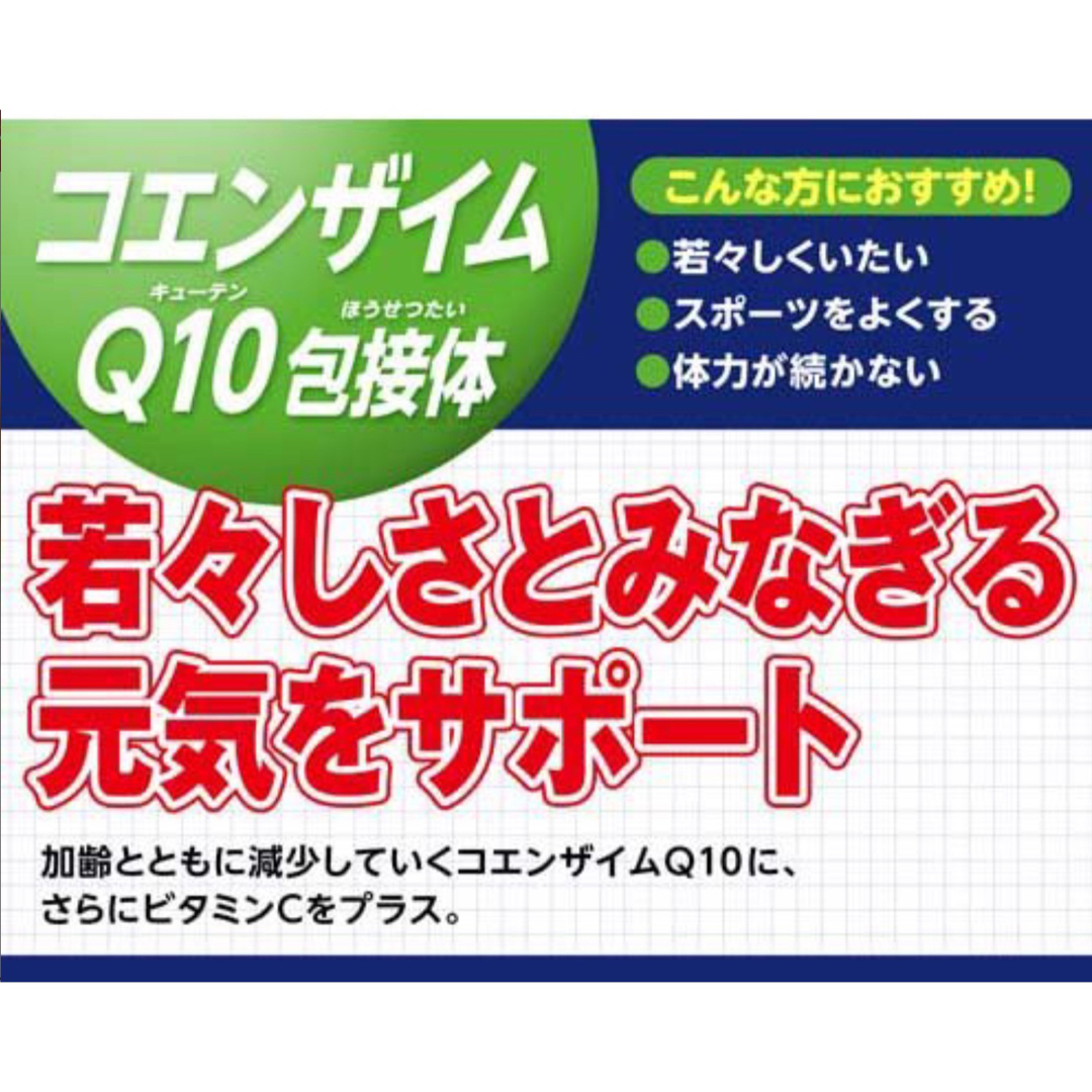 DHC(ディーエイチシー)の【1袋】DHC コエンザイムQ10 包接体 60日分 食品/飲料/酒の健康食品(その他)の商品写真