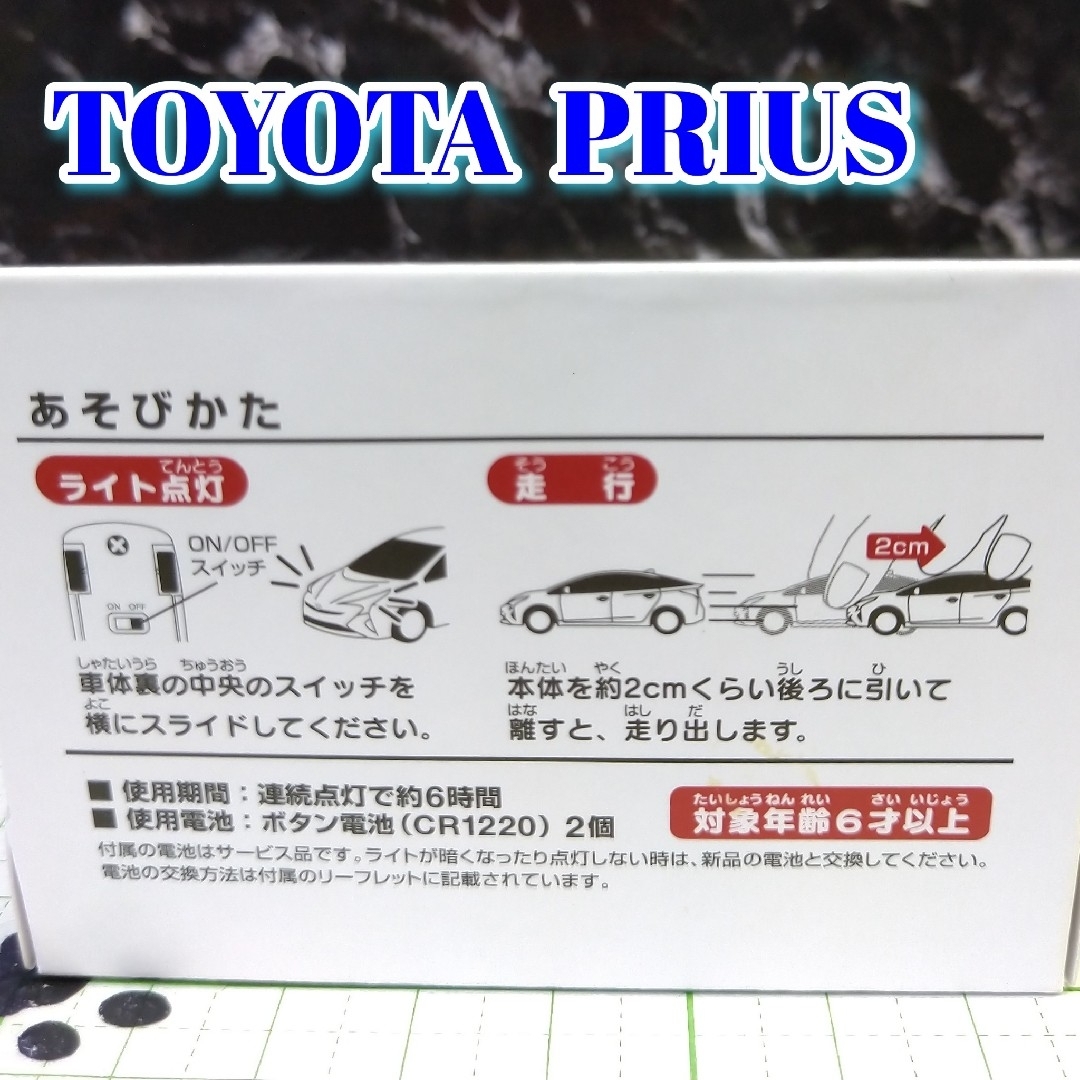 トヨタ(トヨタ)のTOYOTA PRIUS LED カーキーホルダー 非売品 イエロー系 エンタメ/ホビーのおもちゃ/ぬいぐるみ(ミニカー)の商品写真