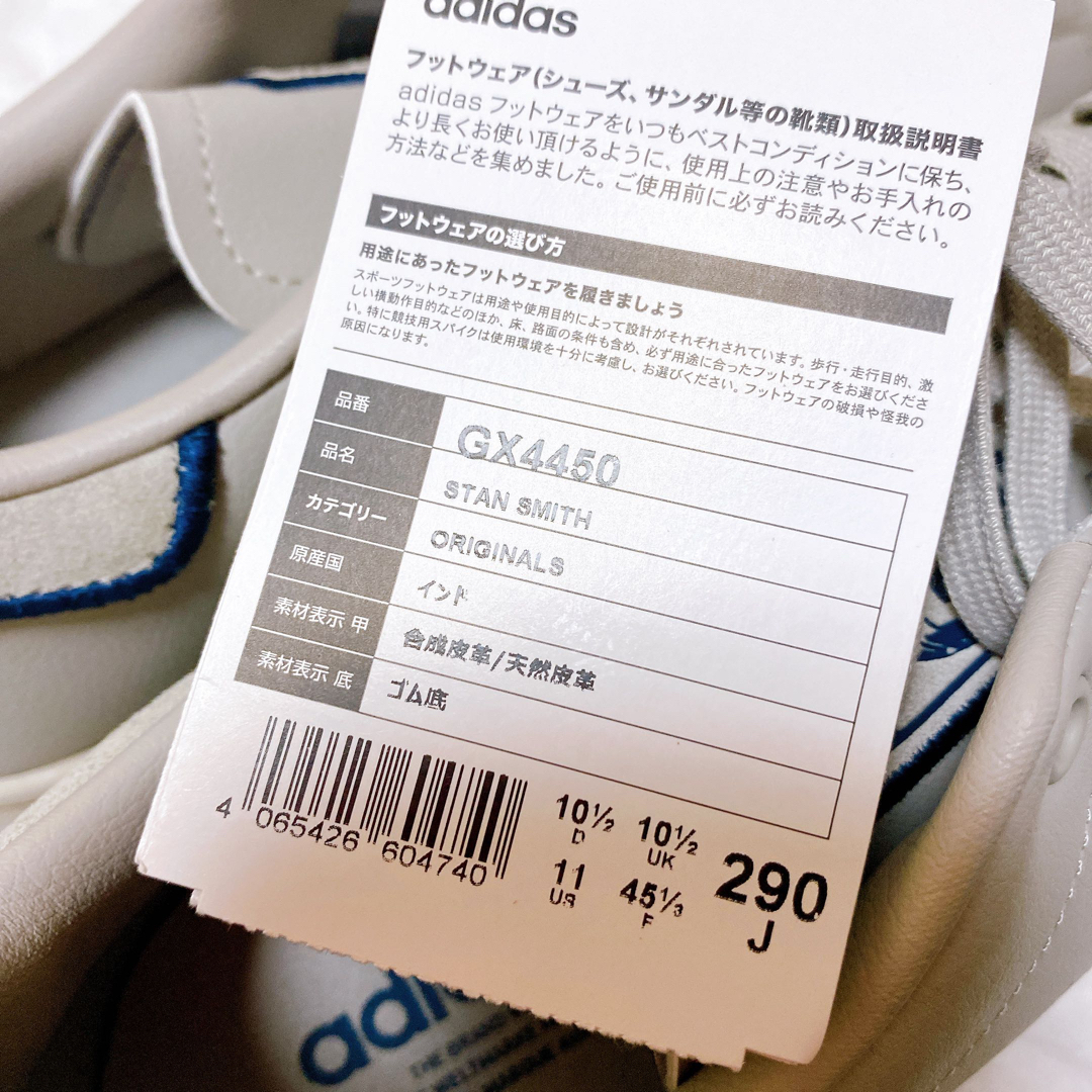 新品未使用 adidas スタンスミス グレー 29.0cm カジュアルシューズ