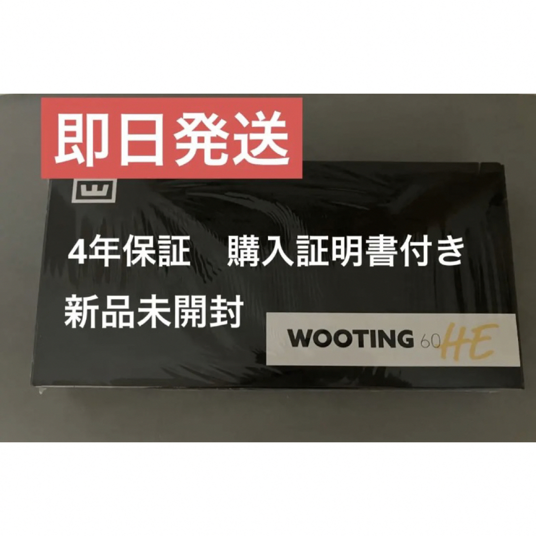 【新品未開封】wooting 60he 【4年保証】60he