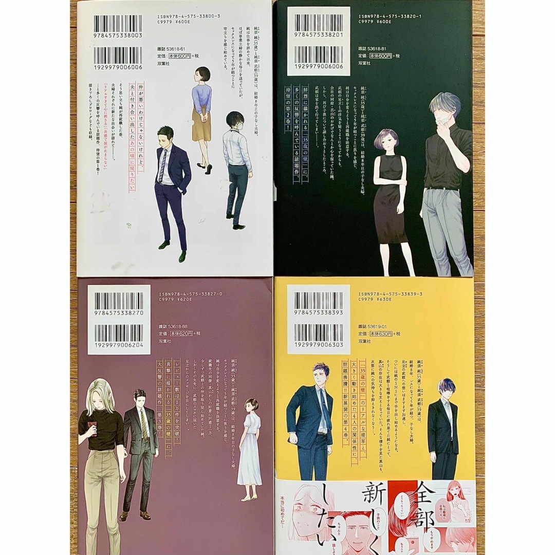 （②）★1880円★【萩原ケイク】それでも愛を誓いますか?　全８巻　完結　 エンタメ/ホビーの漫画(女性漫画)の商品写真