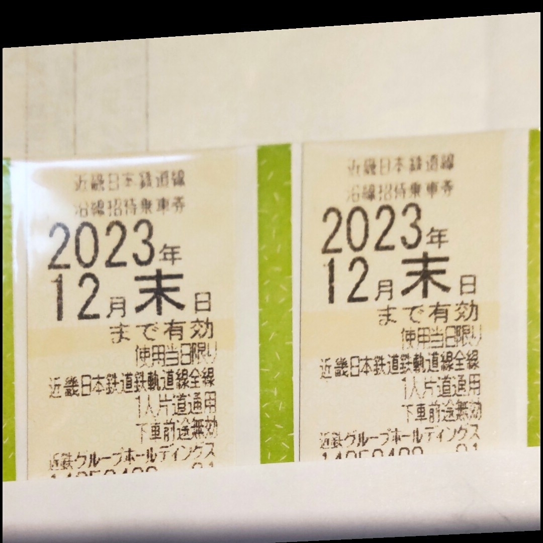 近鉄株主優待乗車券２枚12月末Ａラクマパック チケットの乗車券/交通券(鉄道乗車券)の商品写真