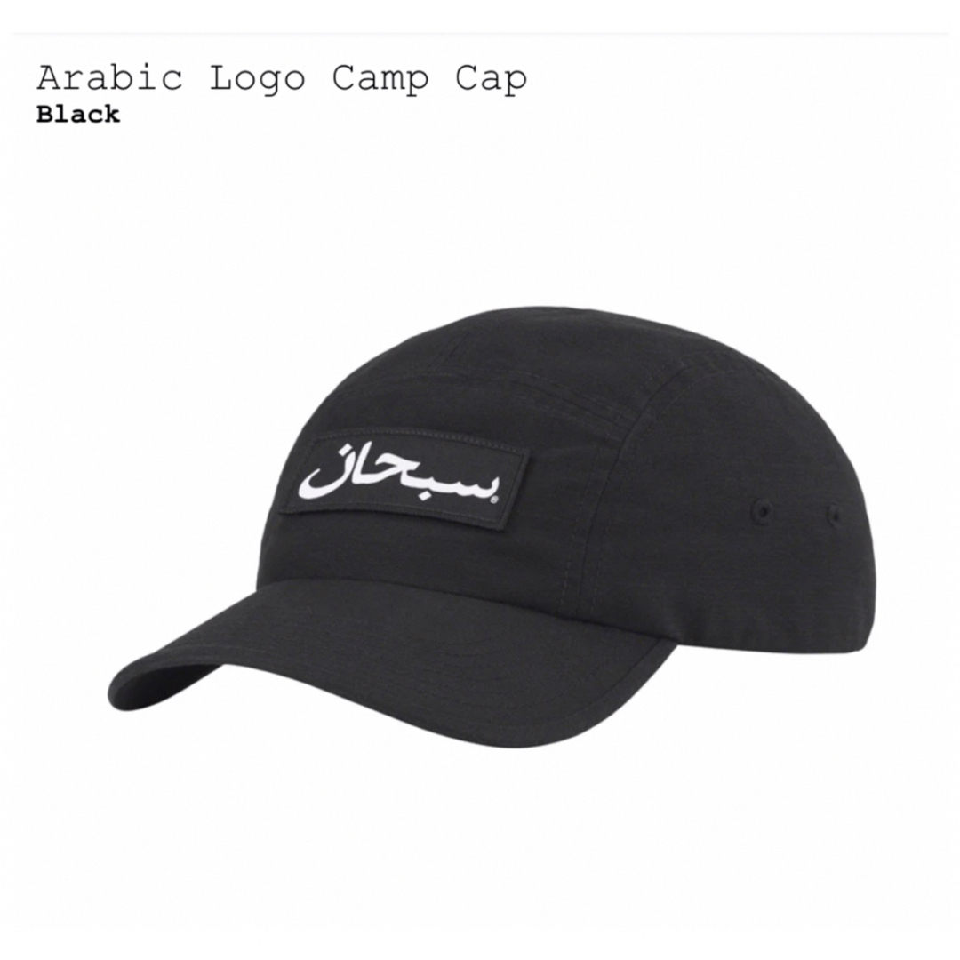 Supreme Arabic Logo Camp Cap | フリマアプリ ラクマ