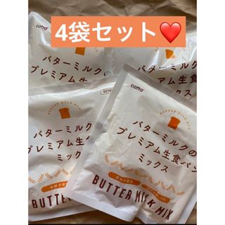 cotta パンミックス　4つセット　まとめ売り(パン)