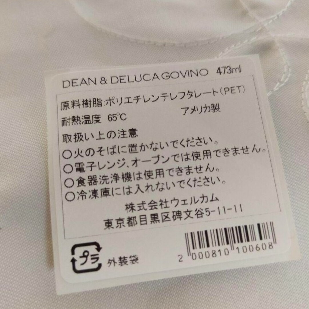 DEAN & DELUCA(ディーンアンドデルーカ)のDEAN&DELUCA☆ペアカップ☆新品 インテリア/住まい/日用品のキッチン/食器(グラス/カップ)の商品写真