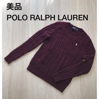 POLO RALPH LAUREN - 【美品】POLO RALPH LAUREN ケーブル コットン