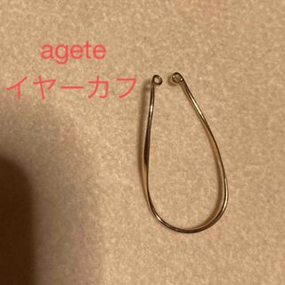 アガット(agete)のアガット/agete/K10YGイヤーカフ/美品(イヤーカフ)