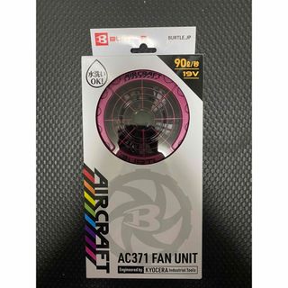 新品未使用 バートル ファン マットパープル AC371