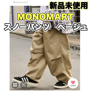モノマート(MONO-MART)の新品MONO-MART ワイドテーパード 裾ドローコード スノーパンツ (ワークパンツ/カーゴパンツ)