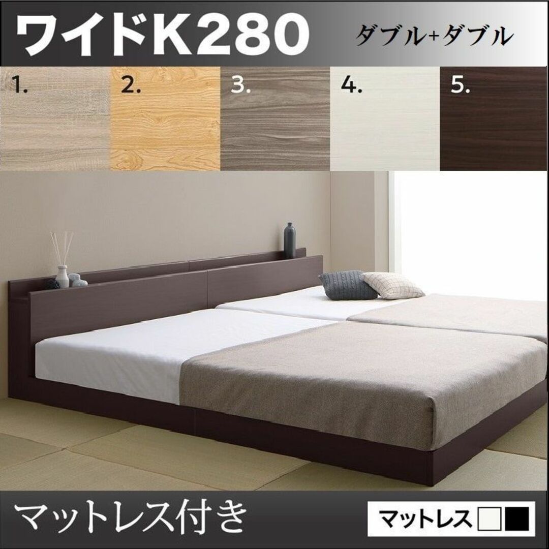 ワイドキングベッド280 連結ベッド すのこ・棚・コンセント ワイドキングベッド280 連結ベッド すのこ・棚・コンセント