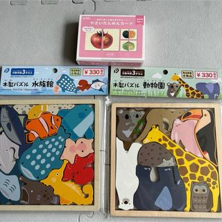 木製パズル　動物園(知育玩具)