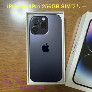 iPhone13 512GB 美品　アルパイングリーン　simフリー