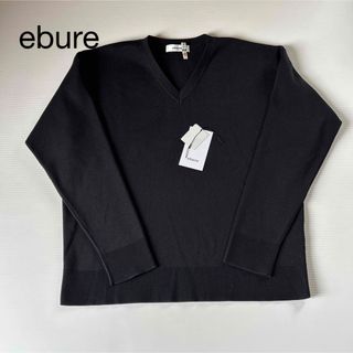 エブール(ebure)のebure  エブール　コットンシルク　Vネックニット 濃紺(ニット/セーター)