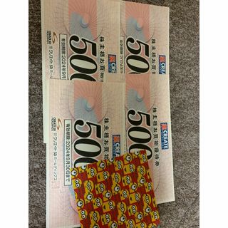 ミニオンズおりがみ+クリエイトSD　2500円分(その他)