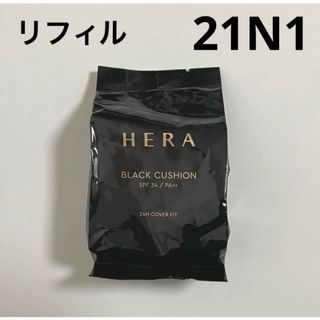 アモーレパシフィック(AMOREPACIFIC)のHERAヘラ ブラッククッション ファンデ21N1 リフィル(ファンデーション)