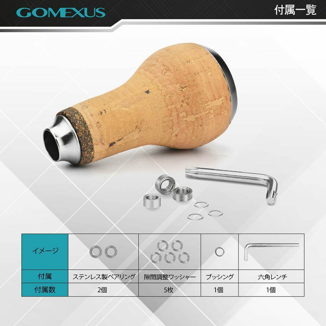 GOMEXUS(ゴメクサス)のGomexus【ゴメクサス】コルク製 ノブ/27mm/ スポーツ/アウトドアのフィッシング(リール)の商品写真