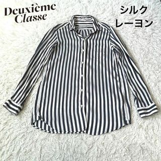 専用出品♡  ドゥーズィエムクラス　ストライプ　2way シャツ