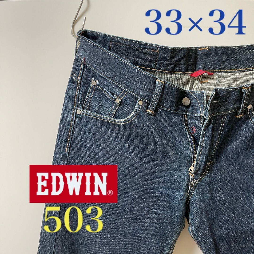 美品33×34】エドウィン503　Edwin503目利きビンテージGENUINE