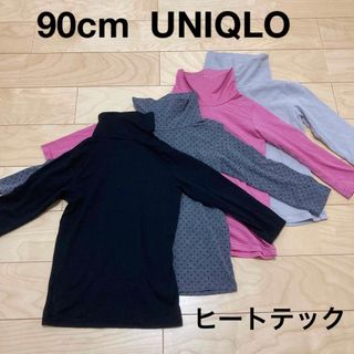 ユニクロ(UNIQLO)の90cm  タートルネック インナー ヒートテック 4枚セット売り まとめ売り (下着)